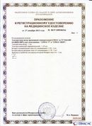 Официальный сайт Денас denaspkm.ru ДЭНАС-ПКМ (Детский доктор, 24 пр.) в Нариманове купить