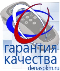 Официальный сайт Денас denaspkm.ru Брошюры по Дэнас в Нариманове