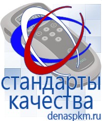 Официальный сайт Денас denaspkm.ru Брошюры по Дэнас в Нариманове
