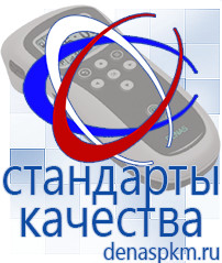 Официальный сайт Денас denaspkm.ru Косметика и бад в Нариманове