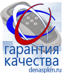Официальный сайт Денас denaspkm.ru Аппараты Скэнар в Нариманове