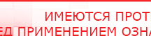 купить ДИАДЭНС-Т  - Аппараты Дэнас Официальный сайт Денас denaspkm.ru в Нариманове